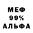 Метадон белоснежный Skripnik Yura