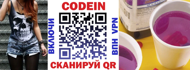 Купить  Малоярославец  Кодеиновый сироп Lean напиток Lean (лин) 