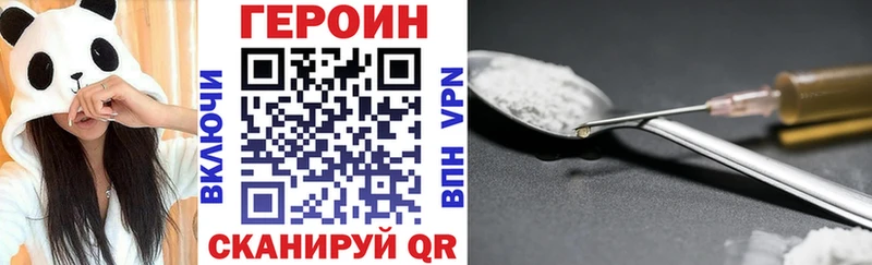 ГЕРОИН Heroin  Купить  Малоярославец 